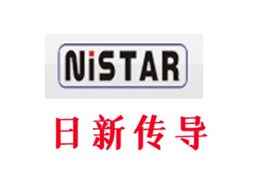 东莞日新传导科技有限公司